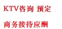 十堰市最好十大KTV会所消费排名