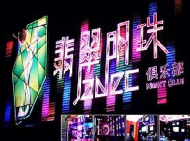 十堰市哪里荤的KTV陪酒女漂亮多-翡翠明珠KTV好玩会所体验